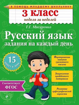 «Бессмертие народа - в его языке» (Сценарий праздника, посвящённого Дню русского языка)